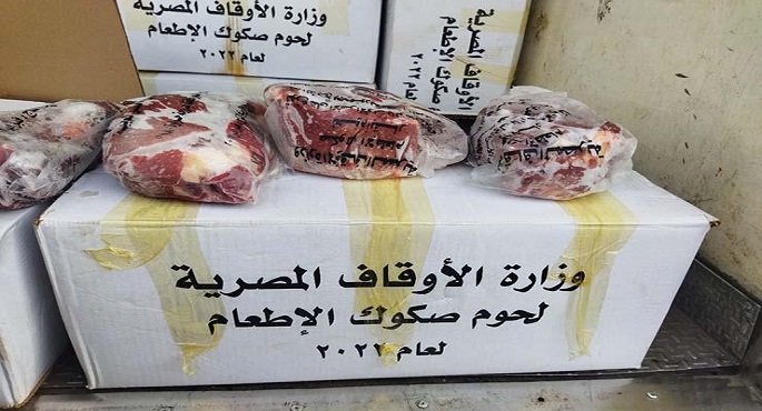 الأوقاف توزع اليوم 17 طنا من لحوم صكوك الإطعام فى 5 محافظات
