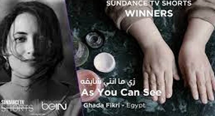 سينما زاوية تعرض أفلام اليوم الثاني لمسابقة الأفلام القصيرة