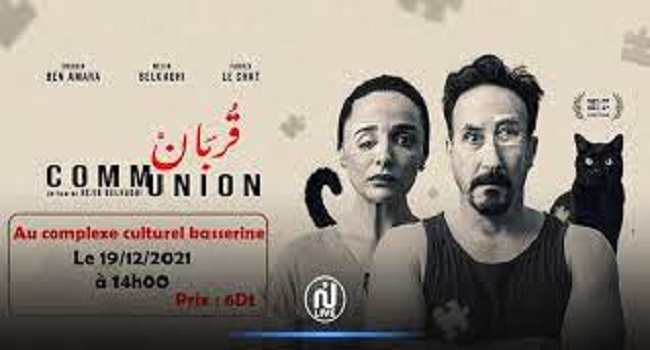 الفيلم التونسي “قربان” يفوز بجائزة مهرجان نيويورك السينمائي الدولي