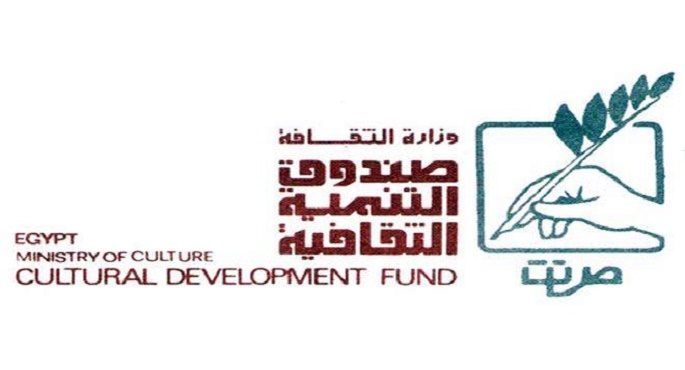 صندوق التنمية الثقافية ينظم اليوم عددا من الفعاليات