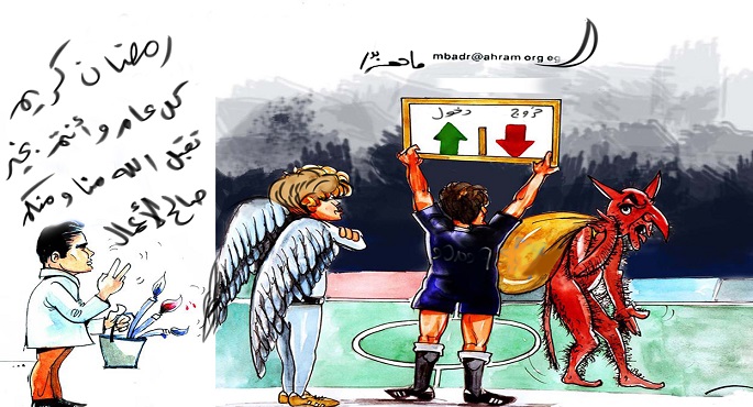 رمضـــــــــان كريم