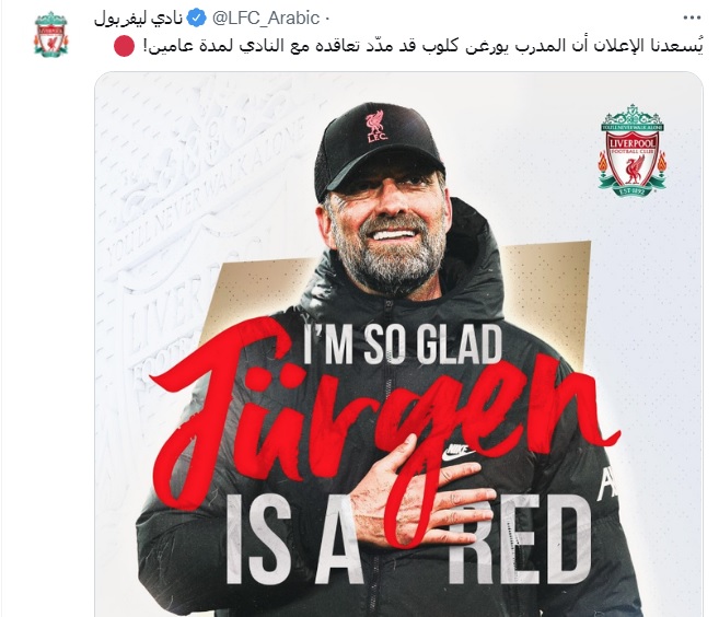 رسميًا.. ليفربول يجدد عقد يورجن كلوب حتى 2026