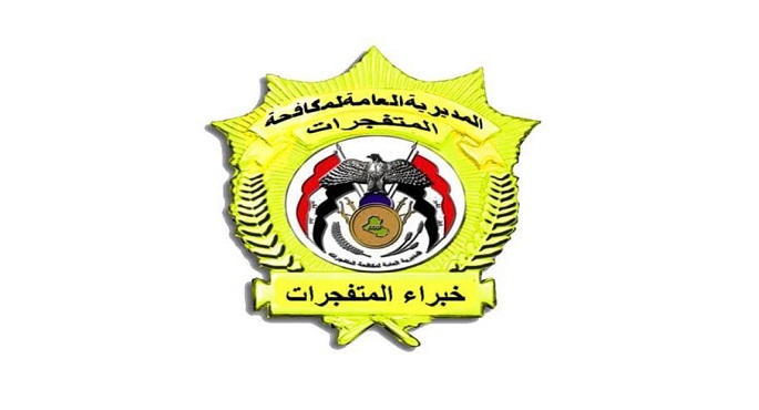 مكافحة المتفجرات في العراق تعالج مخزنًا كبيرًا من المخلفات الحربية في كركوك