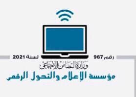مؤسسة الإعلام والتحول الرقمي تطلق جائزة سنوية باسم الشهيدة شيرين أبوعاقلة