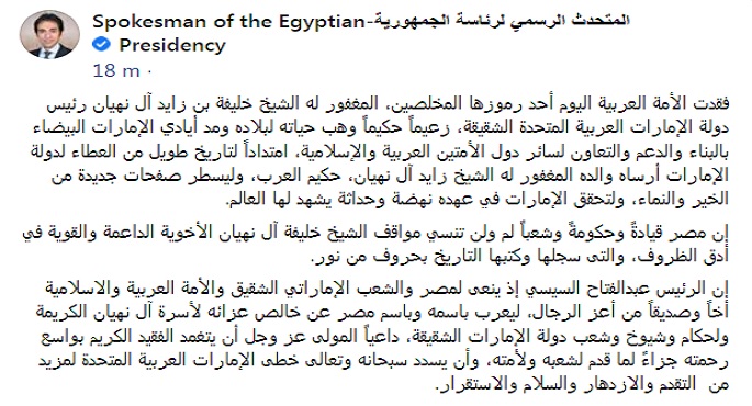 الرئاسة: الشيخ خليفة بن زايد وهب حياته لبلاده ومد أيادي الإمارات البيضاء بالبناء والدعم للدول العربية والإسلامية