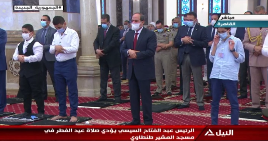 نقل شعائر صلاة عيد الفطر المبارك من مسجد المشير طنطاوي بحضور الرئيس السيسي