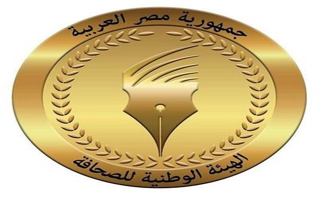 الهيئه الوطنية للصحافة تنعي شهداء الوطن البواسل بغرب سيناء