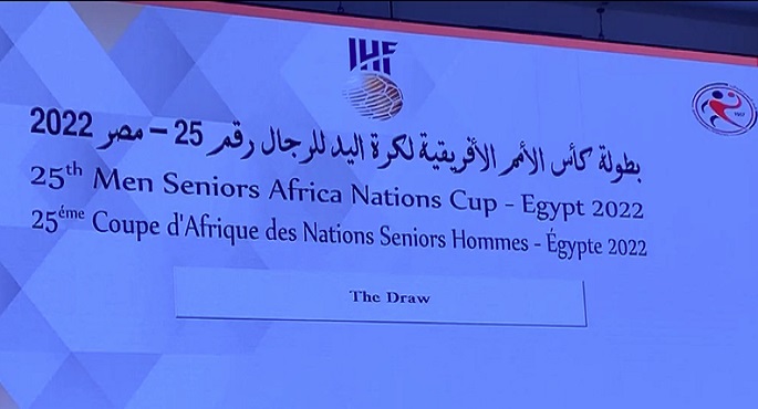 منتخب اليد يقع في المجموعة الأولى مع المغرب والكاميرون بقرعة كأس الأمم الأفريقية