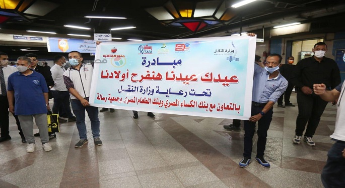 للعام الثاني على التوالي.. النقل تطلق حملة “عيدك عيدنا” داخل محطات مترو الأنفاق