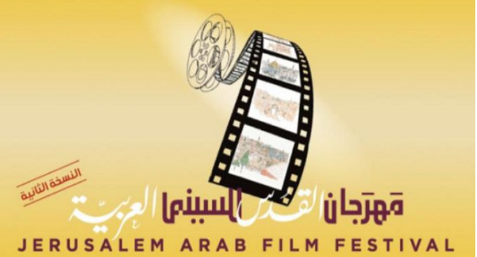 مهرجان “القدس” للسينما العربية يعلن الأفلام الفائزة بجوائز دورته الثانية ومصر تفوز بجائزتين