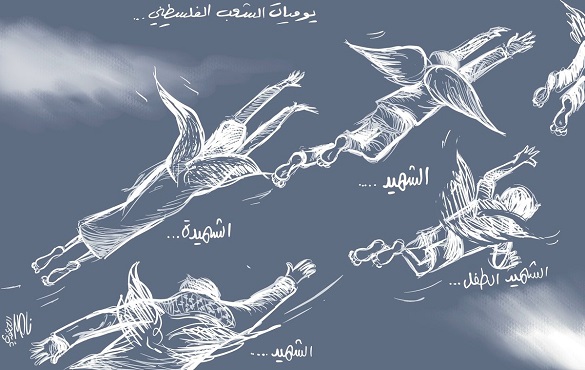 شهداء فلسطين يرتقون يومياً