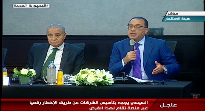 مدبولي:  رفع أسعار الفائدة سياسة نقدية خاضعة للبنك المركزي المصري