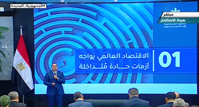 مؤتمر صحفى لرئيس الوزراء بشأن خطة الدولة للتعامل مع الأزمة الاقتصادية العالمية