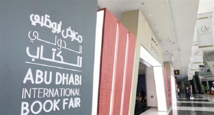 1400 فعالية في «أبوظبي الدولي للكتاب» 