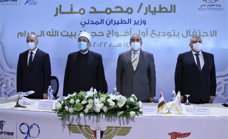 وزيرا الطيران والأوقاف يودعان الأفواج الأولي من حجاج بيت الله الحرام