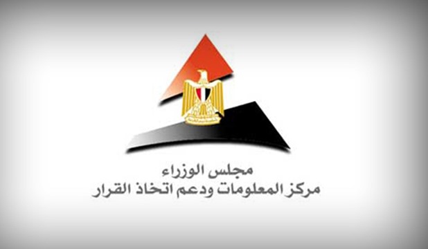“معلومات الوزراء” يناقش اليوم الجوانب التشريعية لوثيقة “ملكية الدولة”