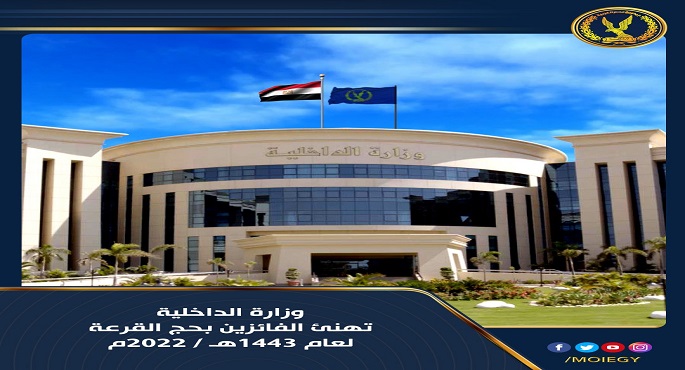 الداخلية: 74500جنيه قيمة تكلفة حج القرعة دون تذكرة الطيران وبدء التحصيل الأحد المقبل