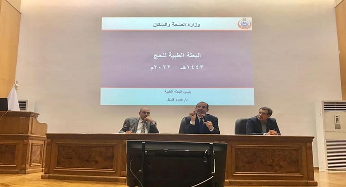 الصحة تعلن تفاصيل خطة تأمين الحجاج المصريين خلال أداء مناسك الحج