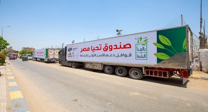 صندوق تحيا مصر ينظم قافلة حماية اجتماعية لرعاية 2000 أسرة بالجيزة