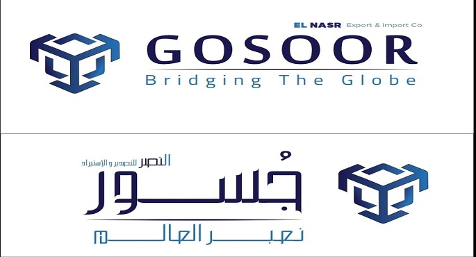 قطاع الأعمال: إطلاق الكتالوج الإلكتروني للمنتجات المصرية و6 فروع خارجية لـ”جسور” في 3 يوليو 2022