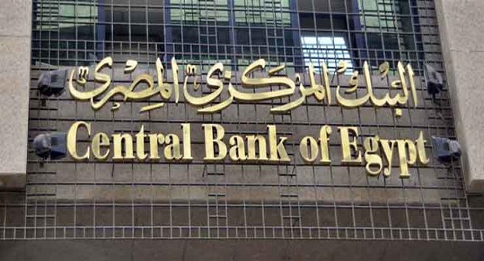 البنك المركزي: صافي الاحتياطات الدولية من النقد الأجنبي سجل 33.141 مليار دولار بنهاية أغسطس