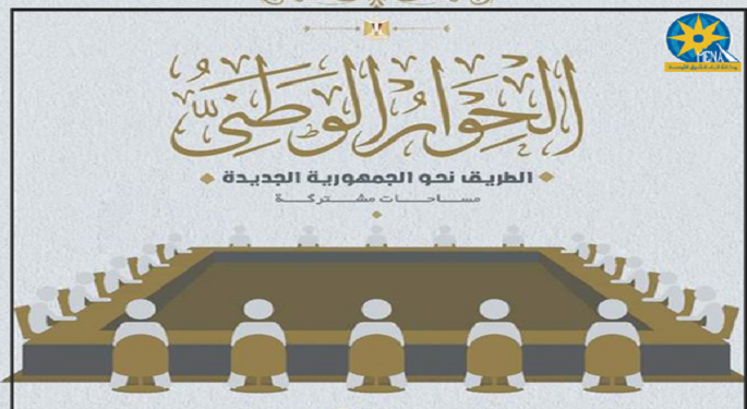 متحدث مجلس الوزراء : المخرجات النهائية للحوار الوطني سيتم تنفيذها على أكمل وجه
