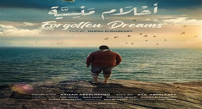 الفيلم المصري أحلام منسية ثاني أفضل فيلم تسجيلي في مهرجان دولي بالهند