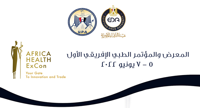 تحت رعاية الرئيس السيسي .. انطلاق فعاليات المؤتمر والمعرض الطبي الإفريقي الأول اليوم بمشاركة أكثر من 102 دولة