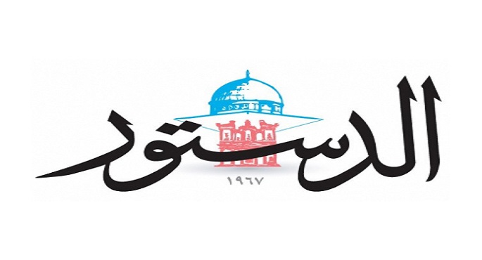 الدستور الأردنية : عمّان والرياض دوماً في خندق الأمة والدفاع عنها