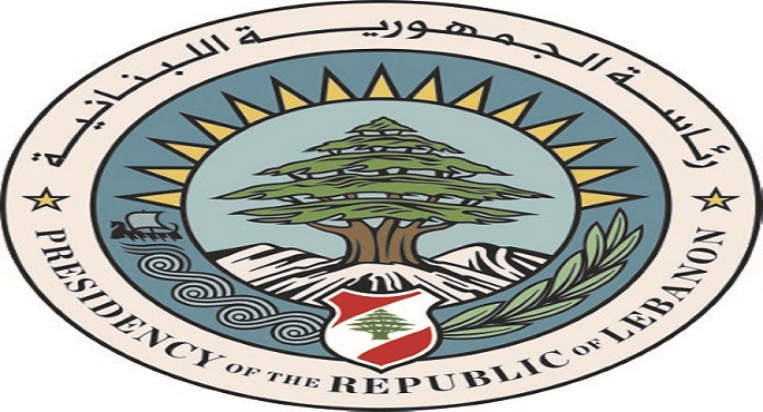 الرئاسة اللبنانية: اتخاذ الإجراءات اللازمة استعدادًا للاستشارات النيابية غدًا لتكليف شخصية بتشكيل الحكومة الجديدة