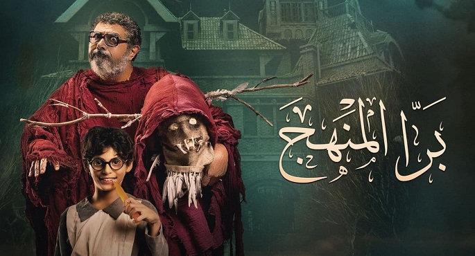 مخرج “برا المنهج” يفوز بجائزة أفضل إخراج بمهرجان ياسمين الحمامات السينمائي الدولي بتونس