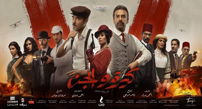 هند صبري تشوق جمهورها بدورها في “كيرة والجن” عشية طرحه بدور السينما