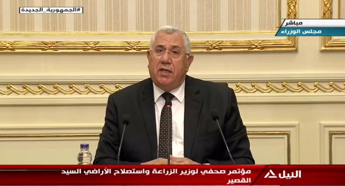 مؤتمر صحفي لوزير الزراعة واستصلاح الأراضي السيد القصير