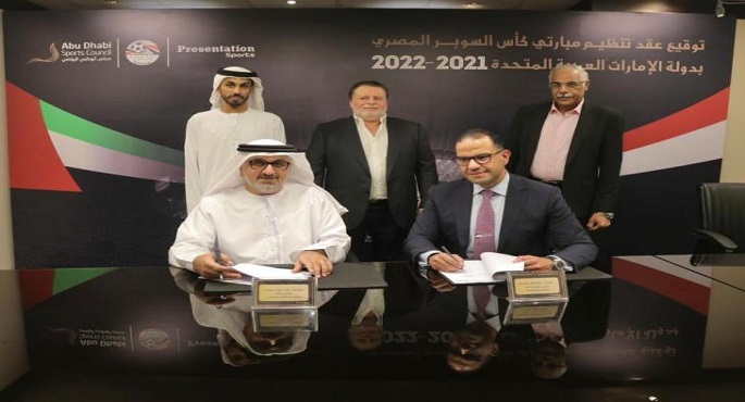 الإمارات تستضيف مباراتي السوبر للموسمين الماضي والحالي