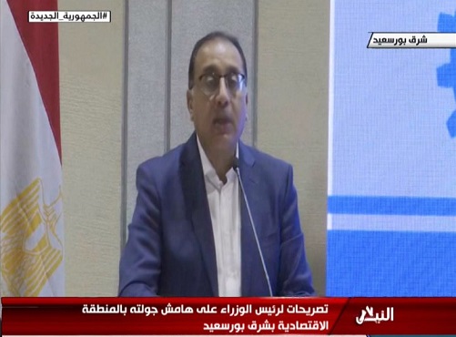 تصريحات لرئيس الوزراء علي هامش جولته بالمنطقة الاقتصادية بشرق بورسعيد