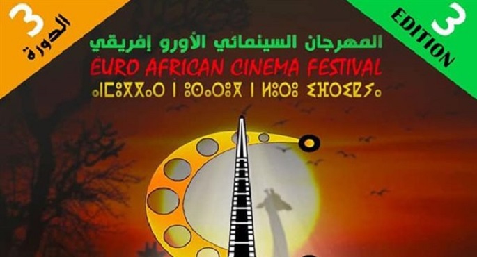 المهرجان السينمائي الأورو إفريقي يغلق باب المشاركة في دورته الثالثة الخميس المقبل