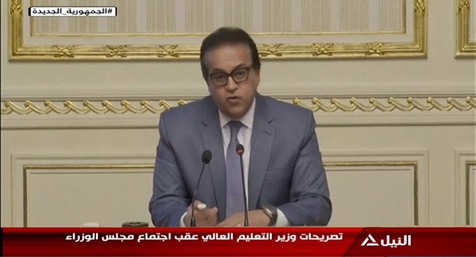 تصريحات وزير التعليم العالي عقب اجتماع مجلس الوزراء
