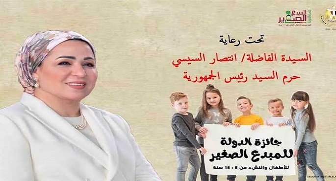 وزيرة الثقافة تعقد مؤتمرا صحفيا اليوم لإعلان الفائزين بجائزة المبدع الصغير