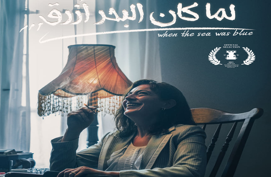 مخرج فيلم “لما كان البحر أزرق” يعلن مشاركته في المسابقة الرسمية بمهرجان البحرين السينمائي