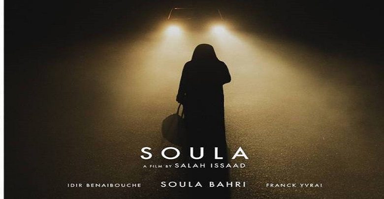 “سولا” يفوز بجائزة السوسنة السوداء في مهرجان عمّان السينمائي الدولي