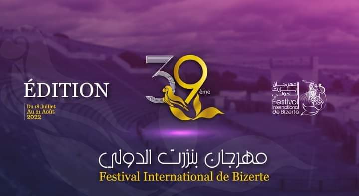 مدير مهرجان “بنزرت” : جسار وعياش وبلطي و18 عرضًا فنيًا متنوعًا في الدورة 39