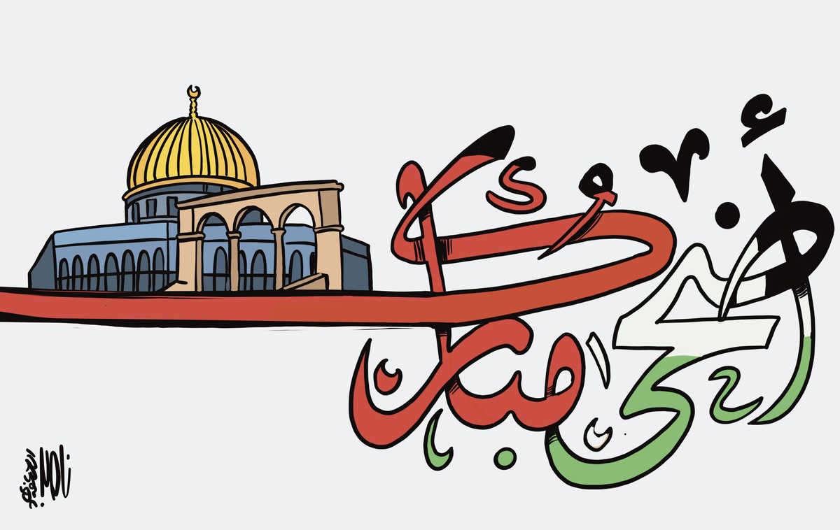 عيد أضحى مبارك