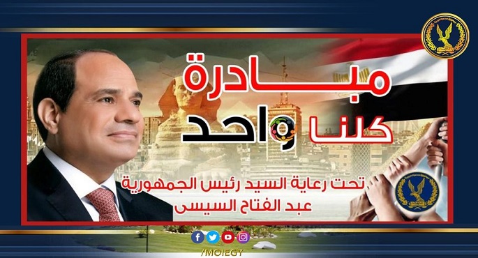 لليوم الـ46 على التوالي .. إقبال كبير من المواطنين على منافذ كلنا واحد لشراء مستلزمات المدارس بأسعار مخفضة