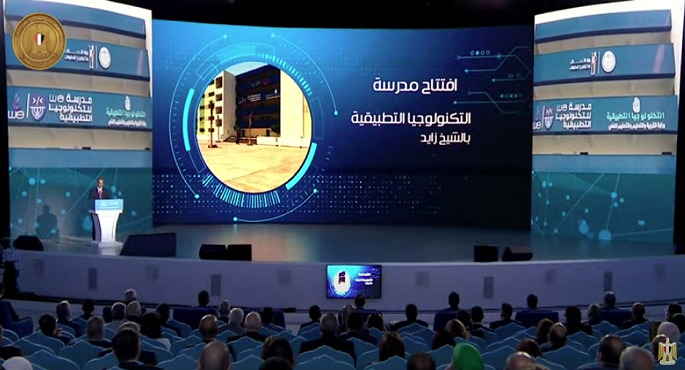 الرئيس السيسي يشهد افتتاح عدد من مشروعات مصر الرقمية عبر الفيديو كونفرانس