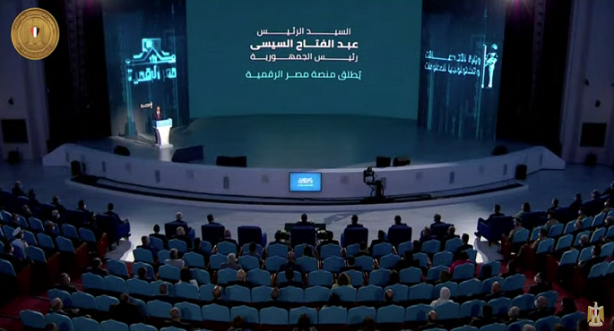 بالفيديو .. الرئيس السيسي يعلن رسميًا إطلاق منصة “مصر الرقمية”