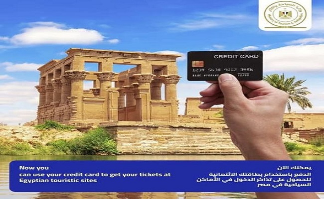 بالصور .. إطلاق منصة مصر الرقمية لوزارة السياحة والاثار