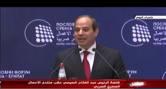 كلمة الرئيس السيسي عبد الفتاح السيسي عقب منتدي الأعمال المصري الصربي