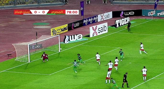 المصري يهزم إيسترن كومباني 1-0 ويصعد إلى ربع نهائي الكأس