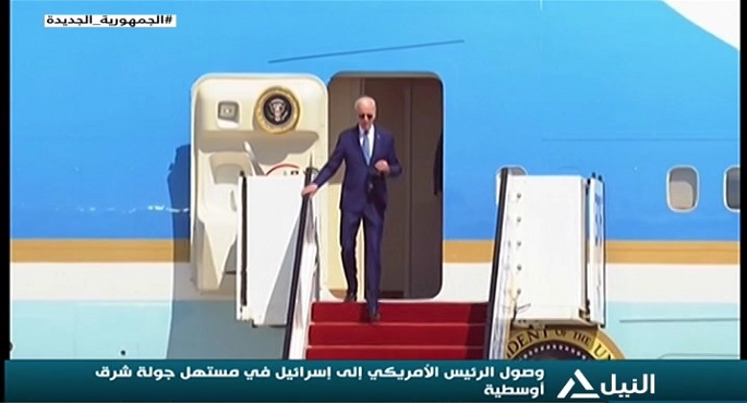 بايدن يبدأ جولة شرق أوسطية يستهلها بزيارة الأراضي المحتلة