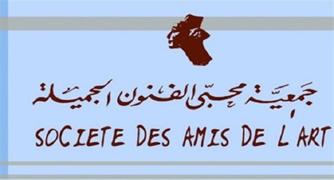 جمعية محبى الفنون الجميلة تطلق مسابقة النقد االفنى التشكيلى فى دورته الـ 8